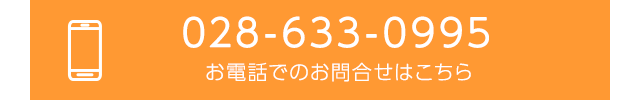 お電話でのお問い合わせ